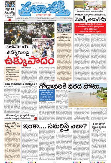 Epaper Main Tirupathi on 2026-09-28