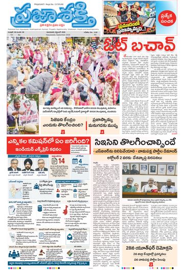 Epaper - Special Issues on 2026-09-29