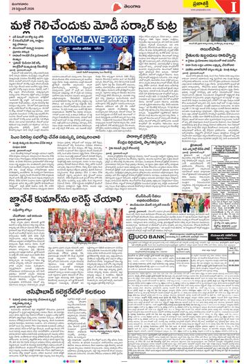 Epaper Telangana on 2026-09-29