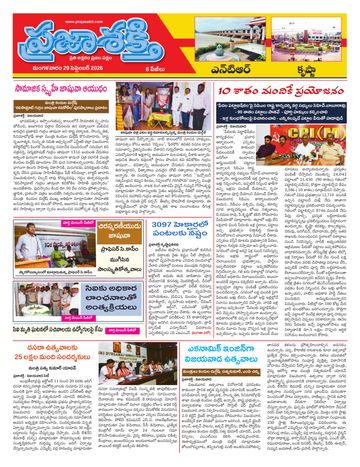Supplement Epaper Ntr on 2026-09-29