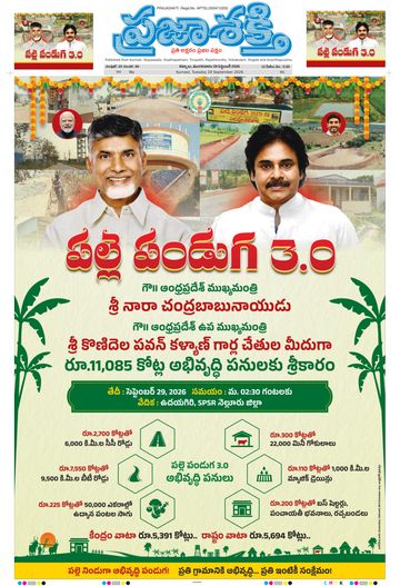 Epaper Main Kurnool on 2026-09-29