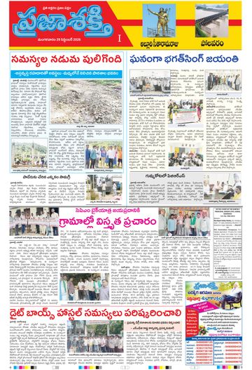 Supplement Epaper Alluri on 2026-09-29