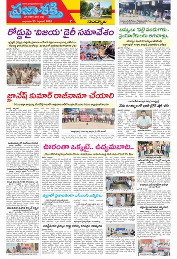 Supplement Epaper Nandyala on 2026-09-30