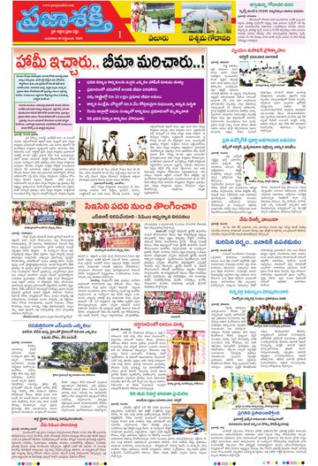Supplement Epaper Eluru on 2026-09-30