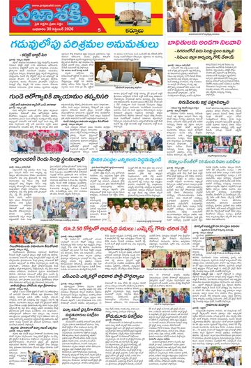 Supplement Epaper Kurnool Tab on 2026-09-30