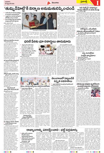 Epaper Telangana on 2026-09-30