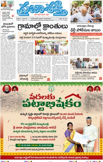 Epaper Main Rajahmundry on 2026-09-30