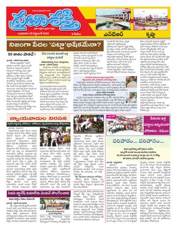 Supplement Epaper Krishna on 2026-09-30