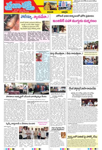 Supplement Epaper Chittoor on 2026-09-30