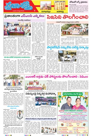 Supplement Epaper Anakapalli on 2026-09-30