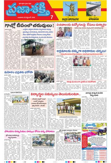 Supplement Epaper Polavaram on 2026-09-30
