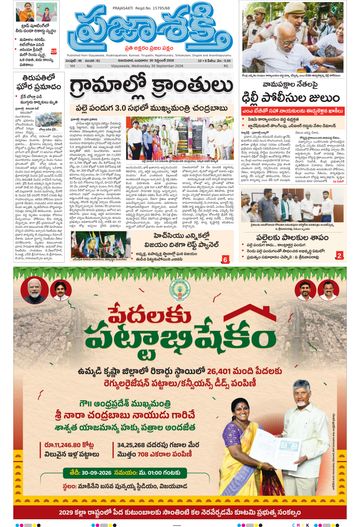 Epaper Main Vijayawada on 2026-09-30