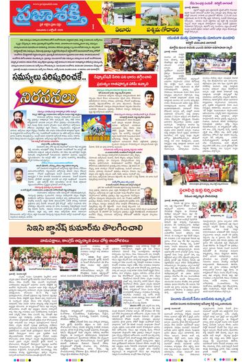 Supplement Epaper Eluru on 2026-10-01