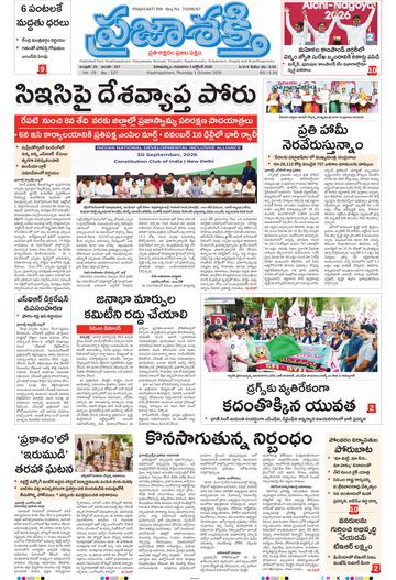Epaper Main Visakhapatnam on 2026-10-01