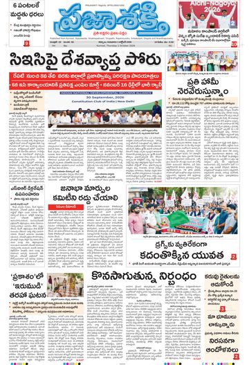 Epaper Main Kurnool on 2026-10-01