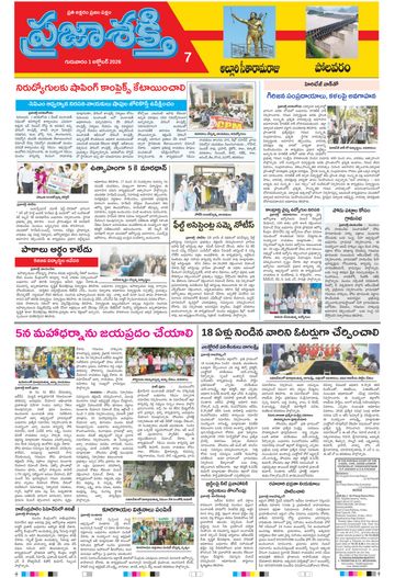 Supplement Epaper Alluri on 2026-10-01