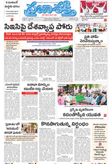 Epaper Main Tirupathi on 2026-10-01