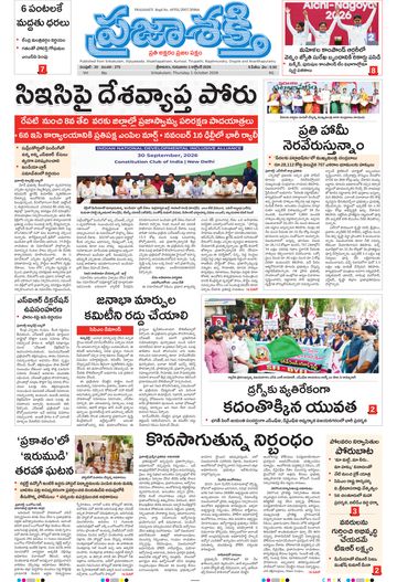 Epaper Main Srikakulam on 2026-10-01