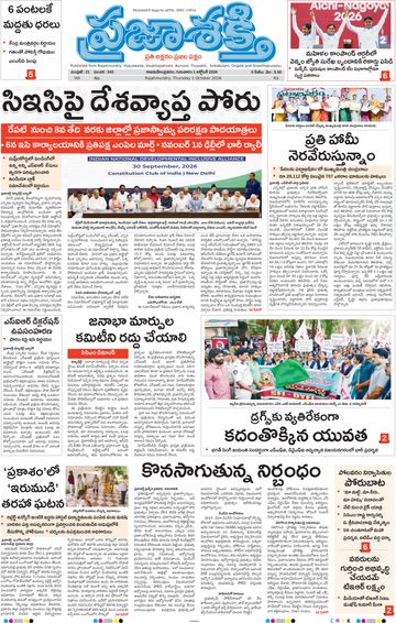 Epaper Main Rajahmundry on 2026-10-01
