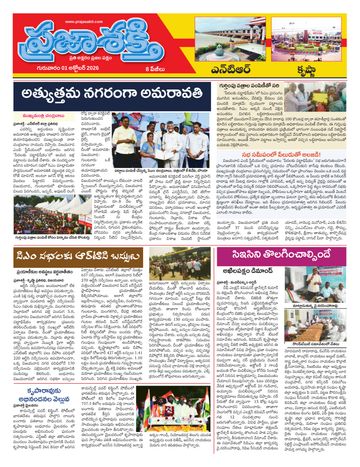 Supplement Epaper Krishna on 2026-10-01
