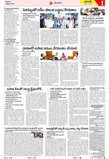 Epaper Telangana on 2026-10-01