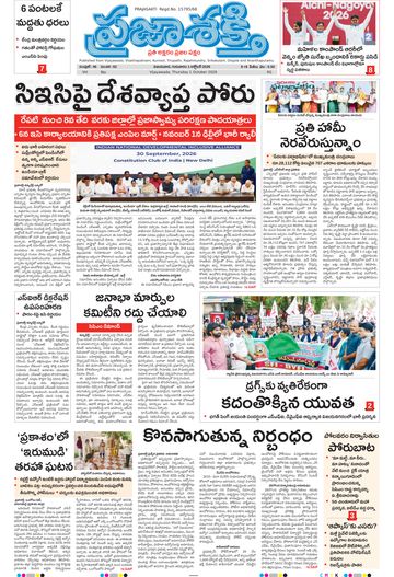 Epaper Main Vijayawada on 2026-10-01