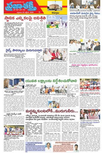 Epaper - Nandyala on 2026-10-02
