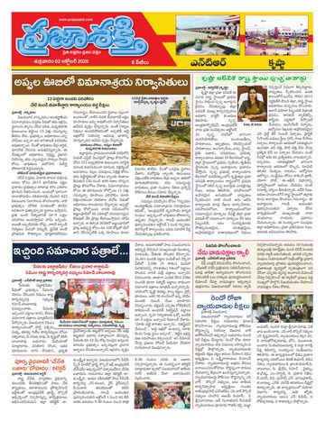 Epaper - Ntr on 2026-10-02