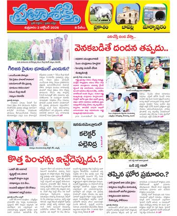 Epaper - Prakasam on 2026-10-02