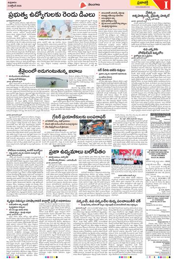 Epaper - Telangana on 2026-10-02