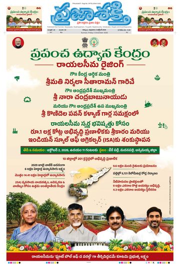 Epaper - Main Kurnool on 2026-10-02