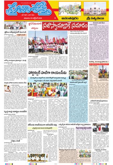Supplement Epaper Sri Satyasai on 2026-10-03