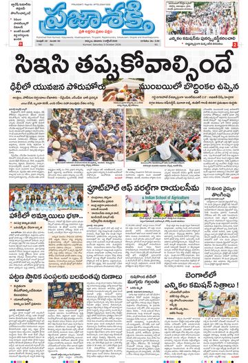 Epaper Main Kurnool on 2026-10-03