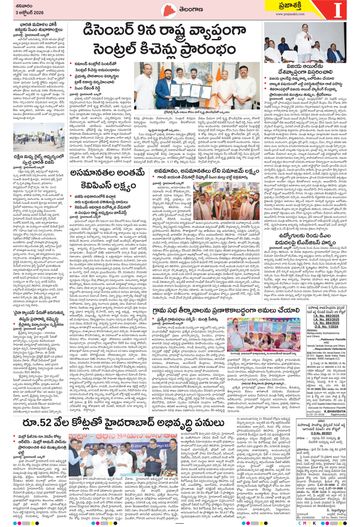 Epaper Telangana on 2026-10-03