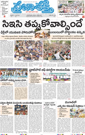 Epaper Main Rajahmundry on 2026-10-03