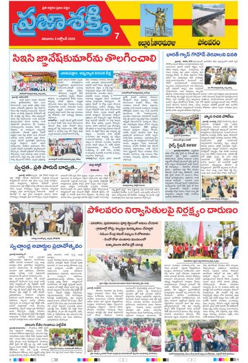 Supplement Epaper Alluri on 2026-10-03