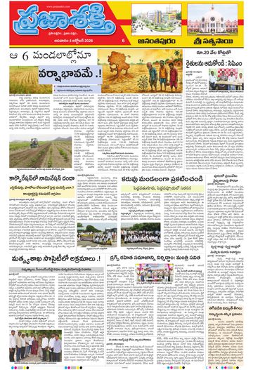 Supplement Epaper Sri Satyasai on 2026-10-04