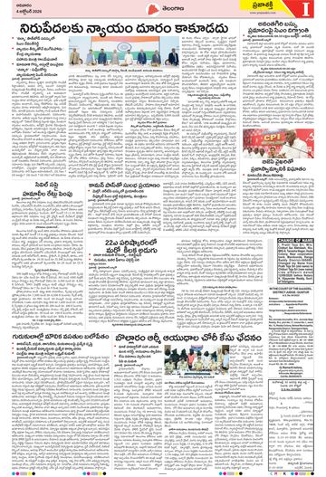 Epaper Telangana on 2026-10-04