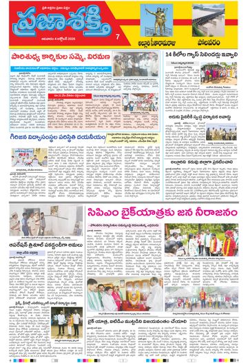 Supplement Epaper Alluri on 2026-10-04