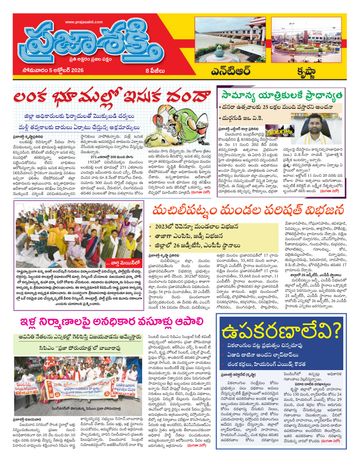 Supplement Epaper Ntr on 2026-10-05