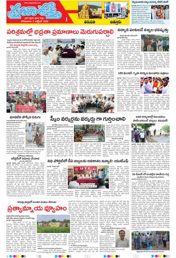 Supplement Epaper Tirupathi Tab on 2026-10-05