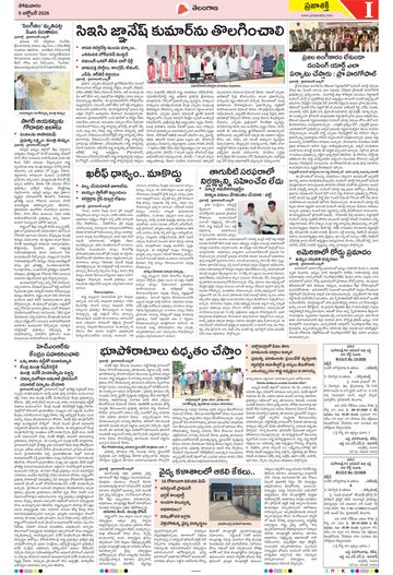 Epaper Telangana on 2026-10-05
