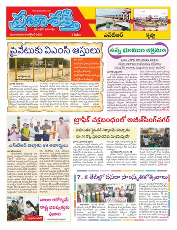 Supplement Epaper Ntr on 2026-10-06