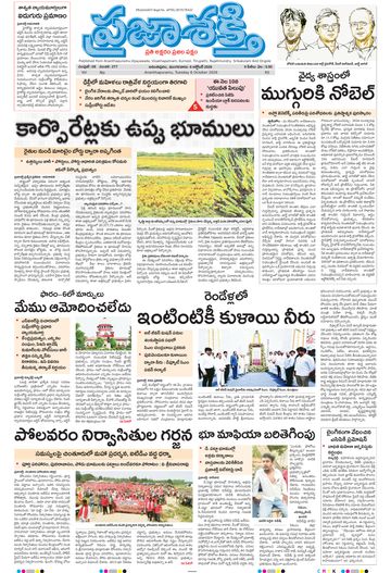 Epaper Main Ananthapuram on 2026-10-06