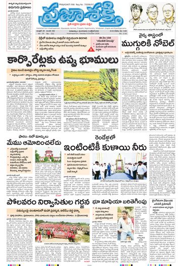 Epaper Main Visakhapatnam on 2026-10-06