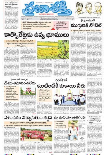 Epaper Main Srikakulam on 2026-10-06