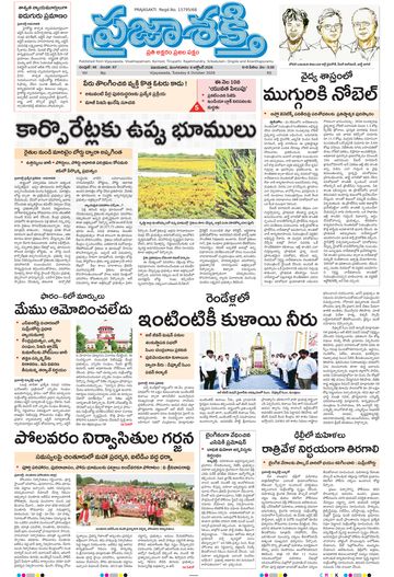 Epaper Main Vijayawada on 2026-10-06