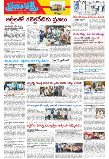 Supplement Epaper Nandyala on 2026-10-06