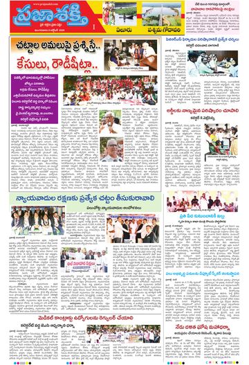 Supplement Epaper West Godavari on 2026-10-06