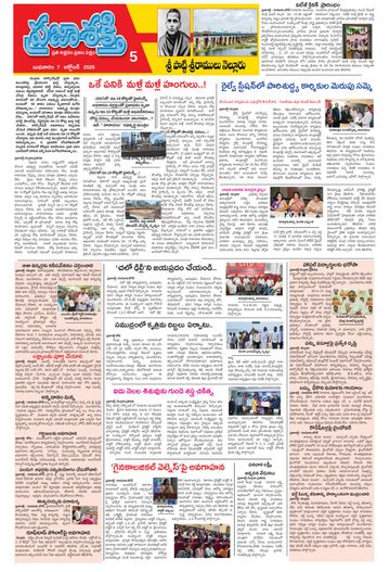 Supplement Epaper Spsr Nellore on 2026-10-07
